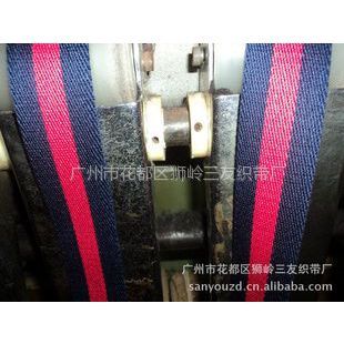 供应间色斜纹织带,线带,棉带,肩带材料 广州织带厂专业生产直销